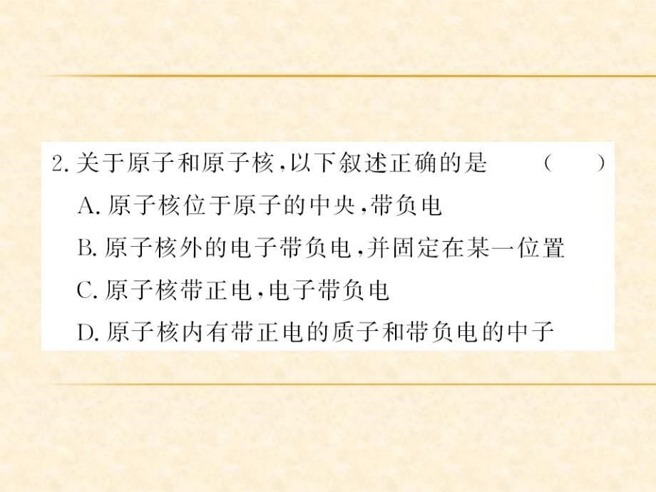 2018秋人教版（贵州专版）九年级物理全册习题课件：第22章第二节_第5页