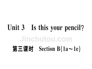 2018秋广东七年级英语人教版习题讲评课件：unit 3 第三课时