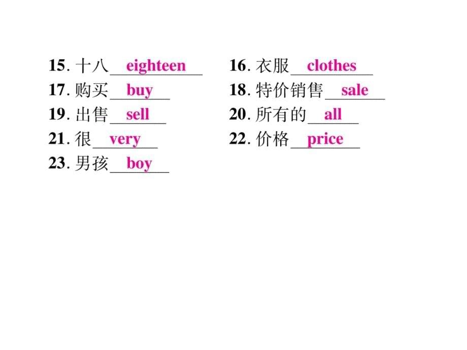 2018年秋人教版（贵阳）七年级英语上册作业课件：unit7单元 同步作文指导_第5页