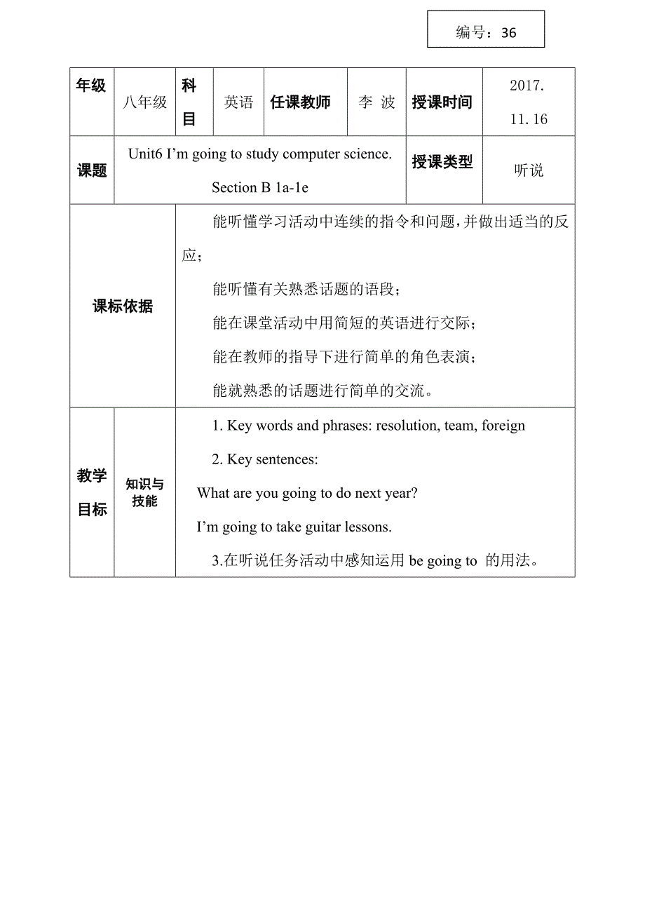 2017-2018学年（人教新目标版）八年级英语上册教案：unit 6 sectionb(1a-1d)_第1页