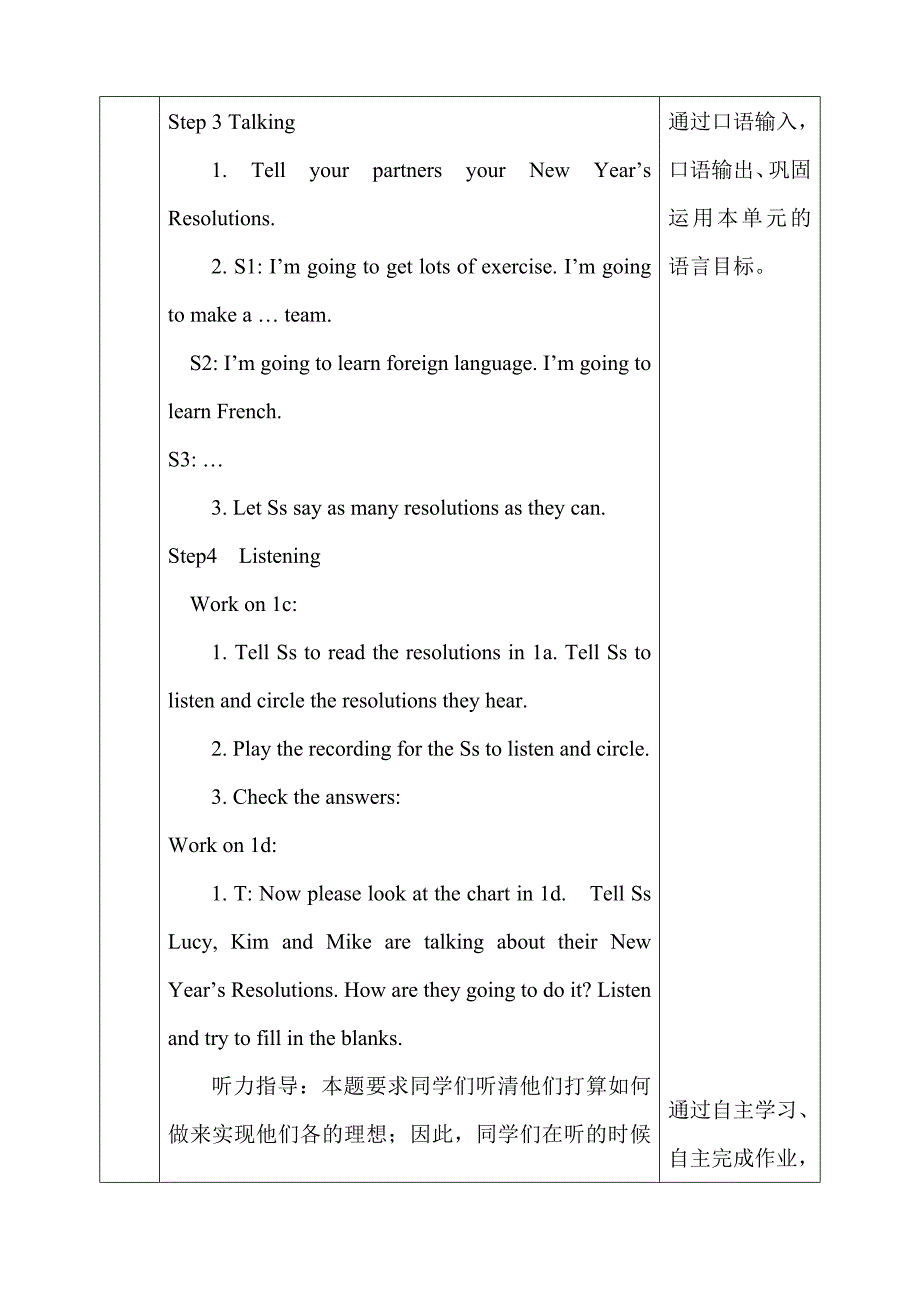 2017-2018学年（人教新目标版）八年级英语上册教案：unit 6 sectionb(1a-1d)_第4页