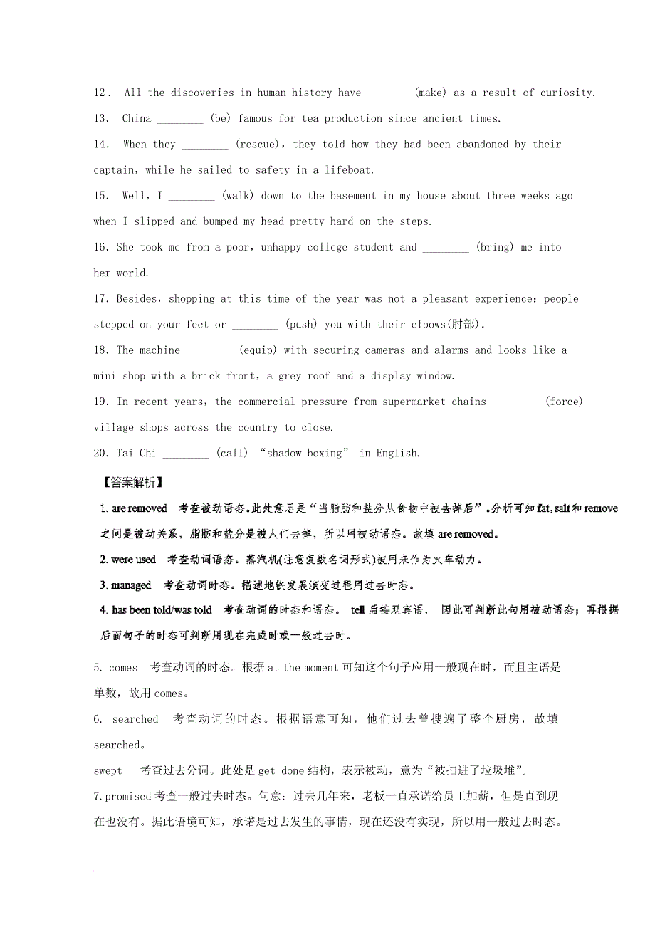 2018年高考英语一轮复习语法专题动词时态和语态1练含解析新人教版必修3_第2页