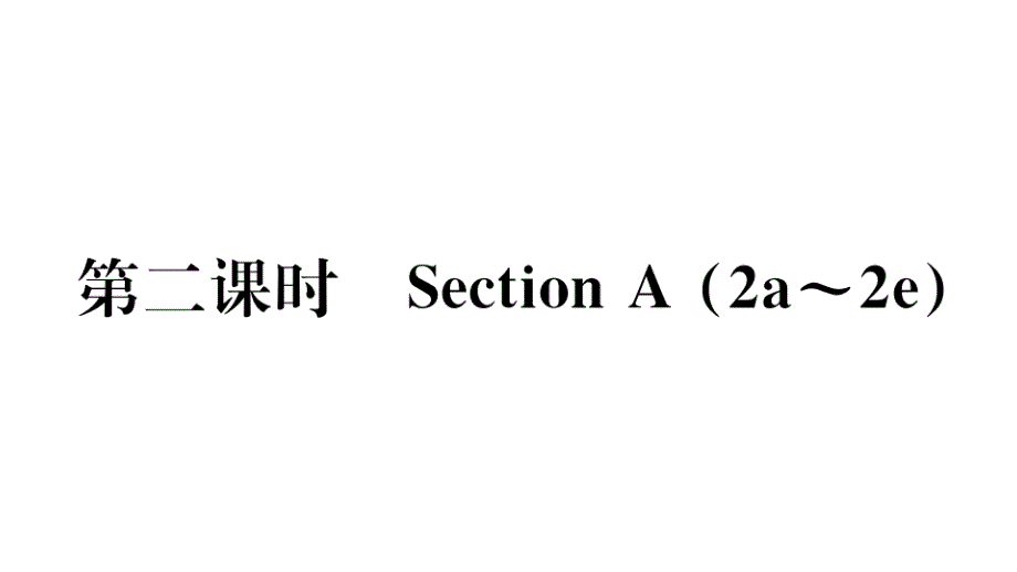 2018年秋人教版（江西）七年级英语上册习题课件：unit 7 第二课时_第1页