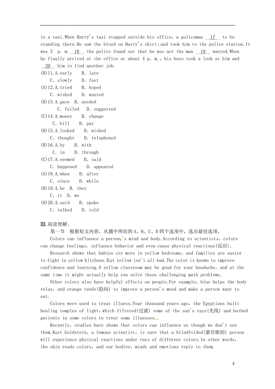 云南专版2019年中考英语总复习第一部分教材同步复习篇第二十课时九全units11_12练习_第2页