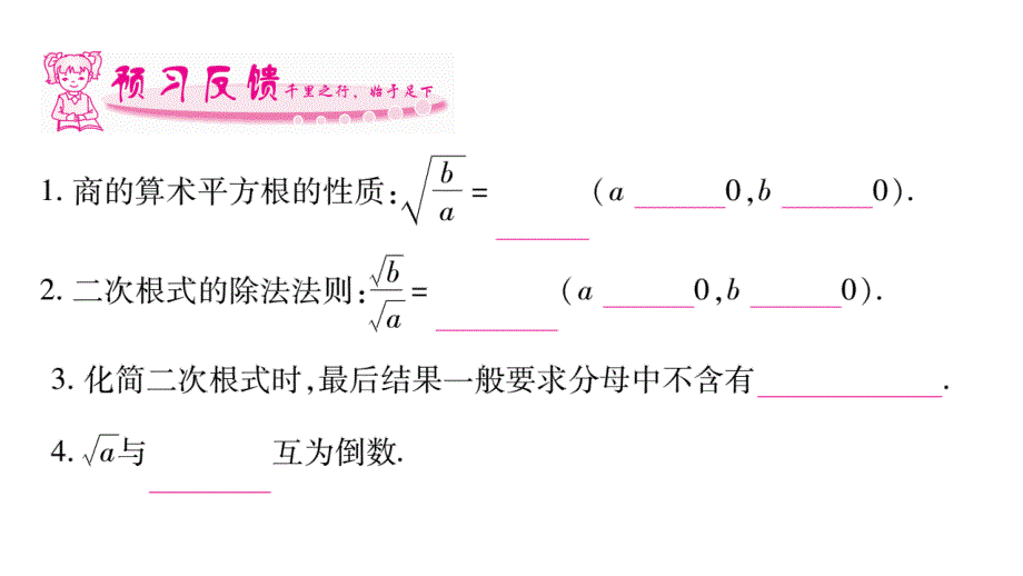 2018年秋湘教版数学（广西）八年级上册习题课件：5.2 第2课时_第2页