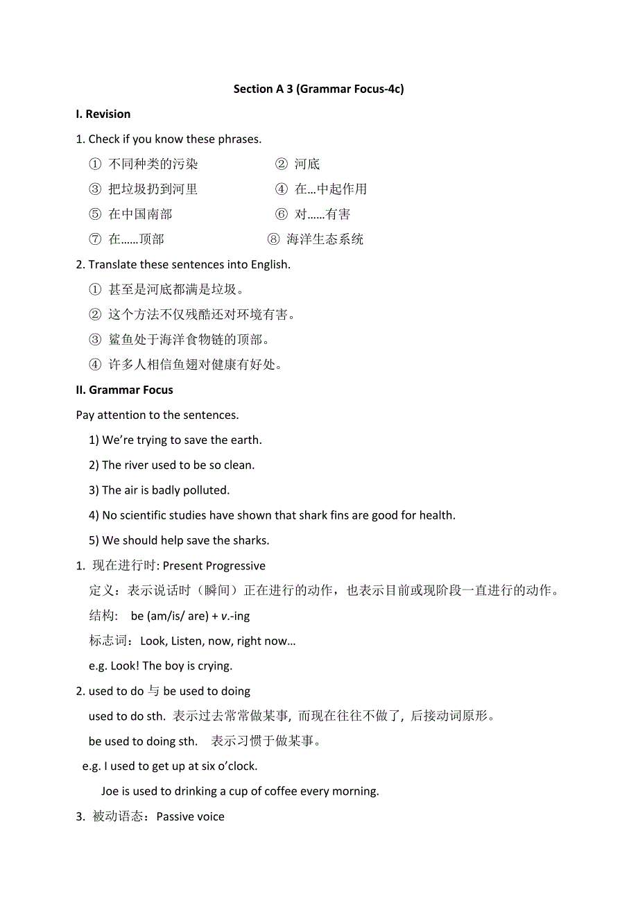 2018届（人教版）九年级英语教案：unit 13 section a 3 (grammar focus-4c)_第1页