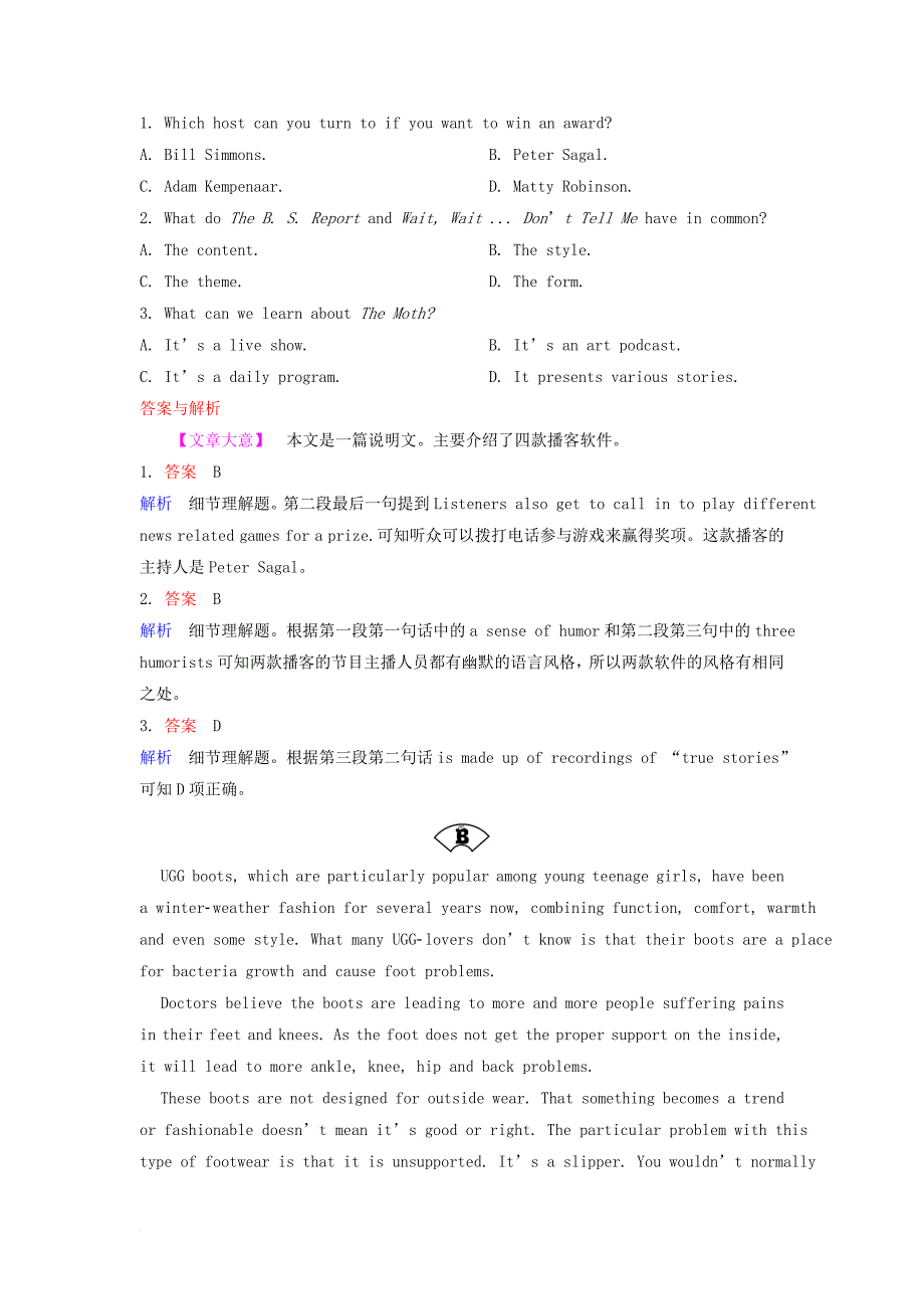 新课标2018高三英语一轮复习题组层级快练1unit1friendship新人教版必修1_第2页