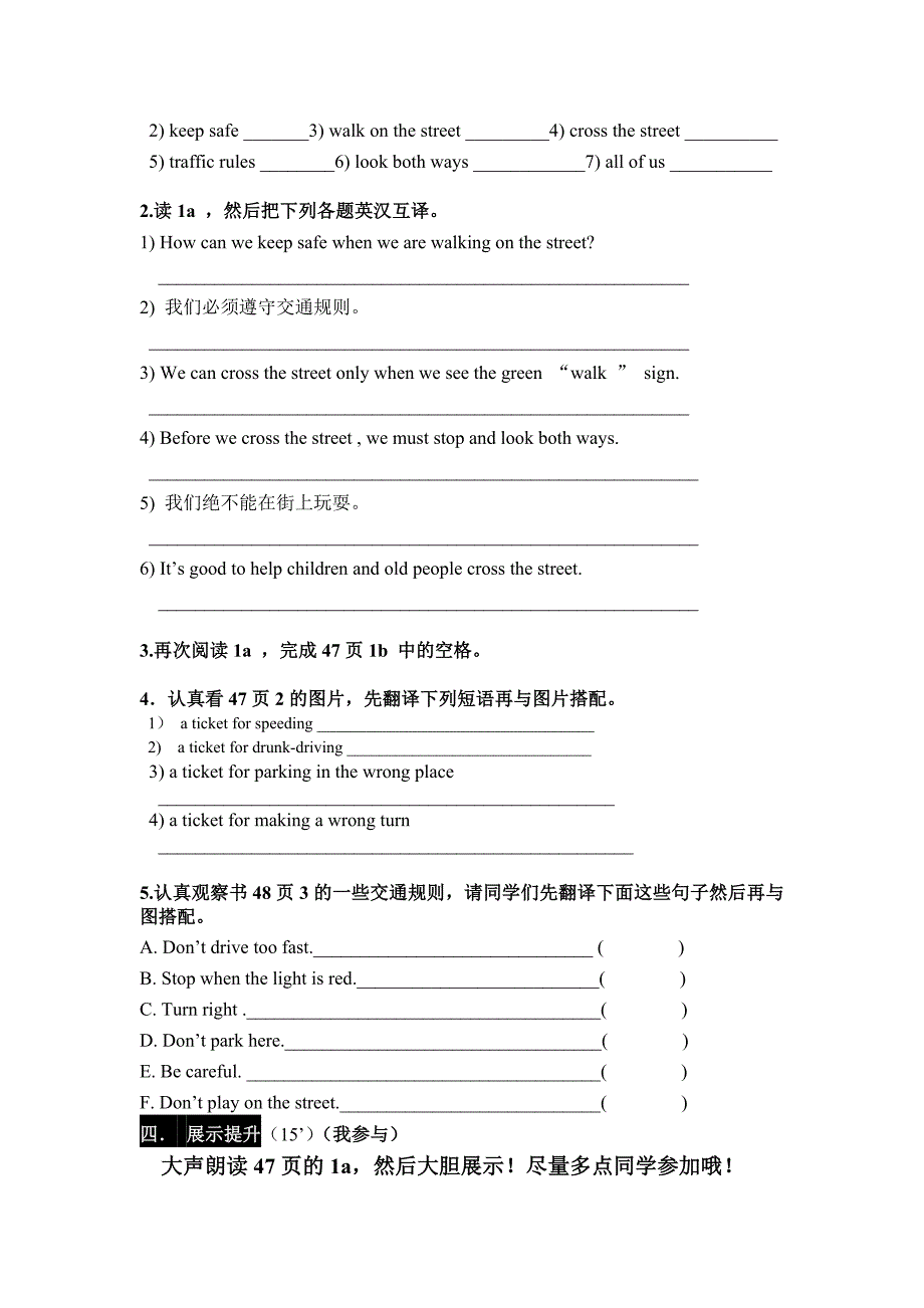 2018春仁爱版七年级下学期英语导学案unit 6  our  local  area topic 3 section c (p47-48) （1a-5b）_第2页