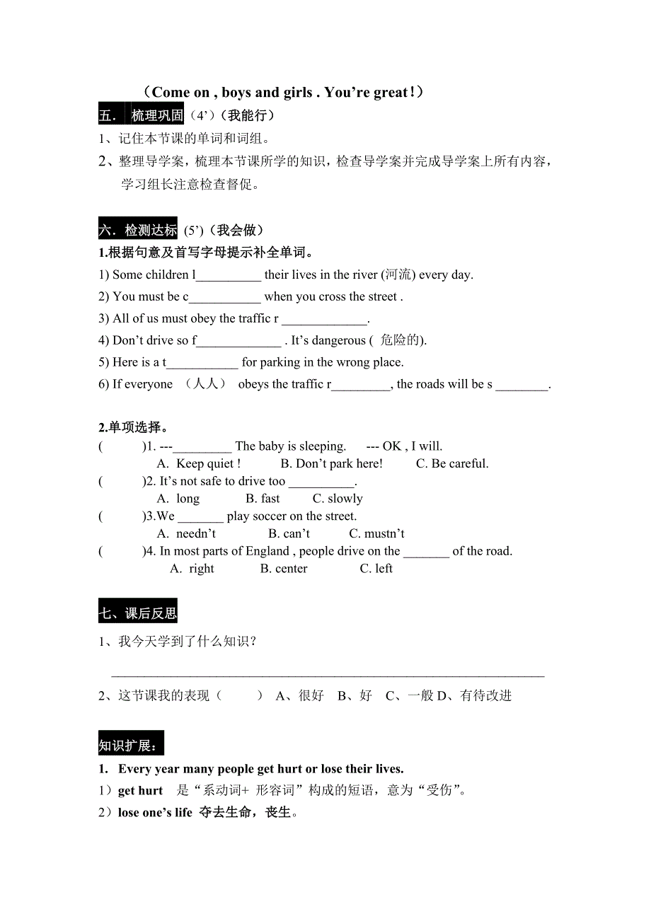 2018春仁爱版七年级下学期英语导学案unit 6  our  local  area topic 3 section c (p47-48) （1a-5b）_第3页