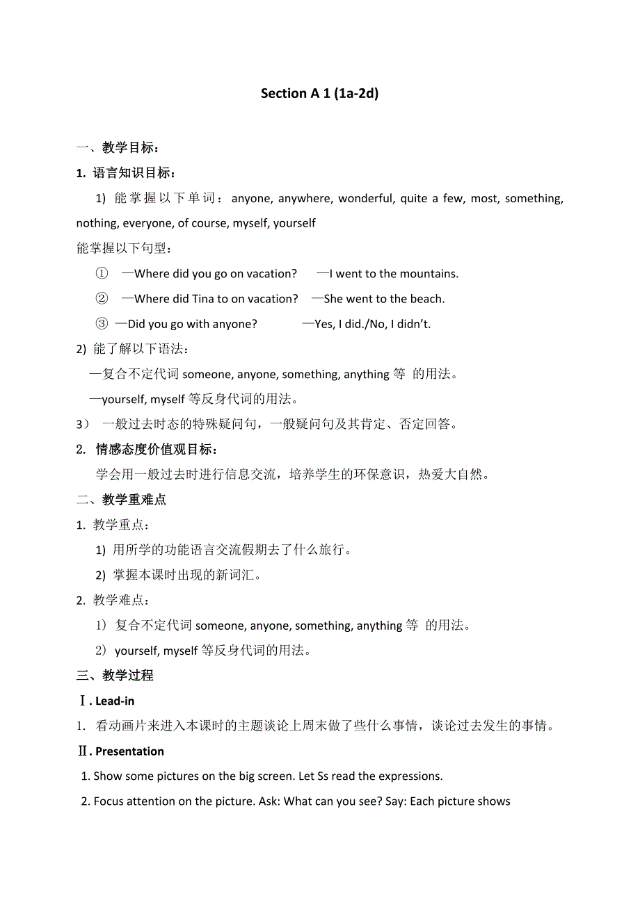 2017-2018学年(人教版)八年级英语上册教案：unit 1 section a 1 (1a-2d)_第1页