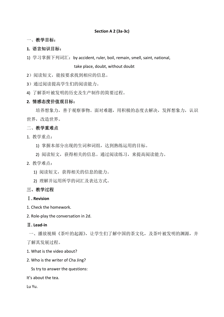 2018届（人教版）九年级英语教案：unit 6 section a 2 (3a-3c)_第1页