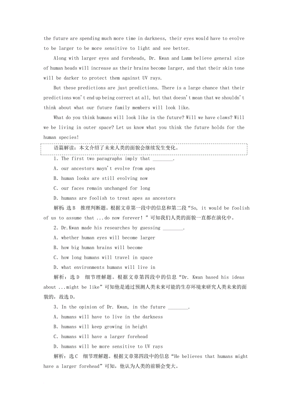 高中英语 module 1 life in the future单元加餐练（一）-（二）外研版必修4_第4页