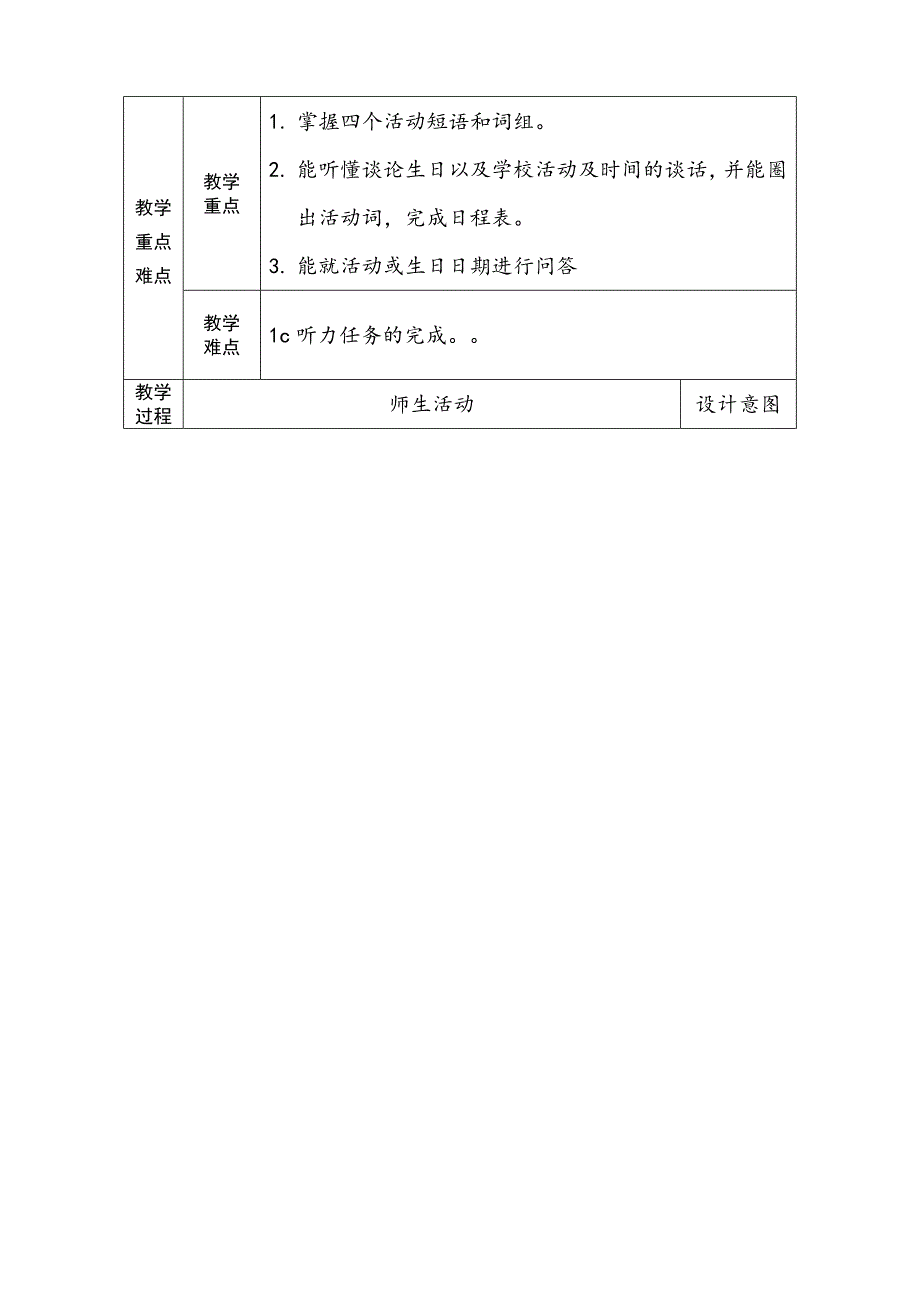 2017-2018学年人教版七年级英语上册教案：unit8sectionb1a-1d)758333374_第2页