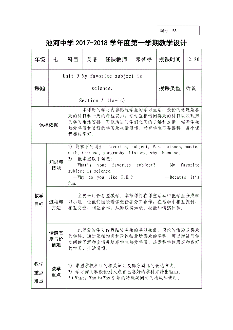 2017-2018学年人教版七年级英语上册教案：unit 9 section a (1a-1d)_第1页