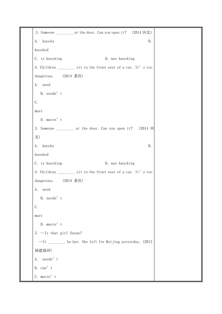 2018秋人教新目标九年级英语上册教案：unit13 第三课时 section a (3)_第4页