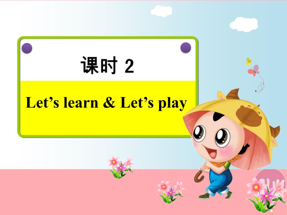 四年级英语上册 unit 6 meet my family! pb let’s learn课件 人教pep1_第2页