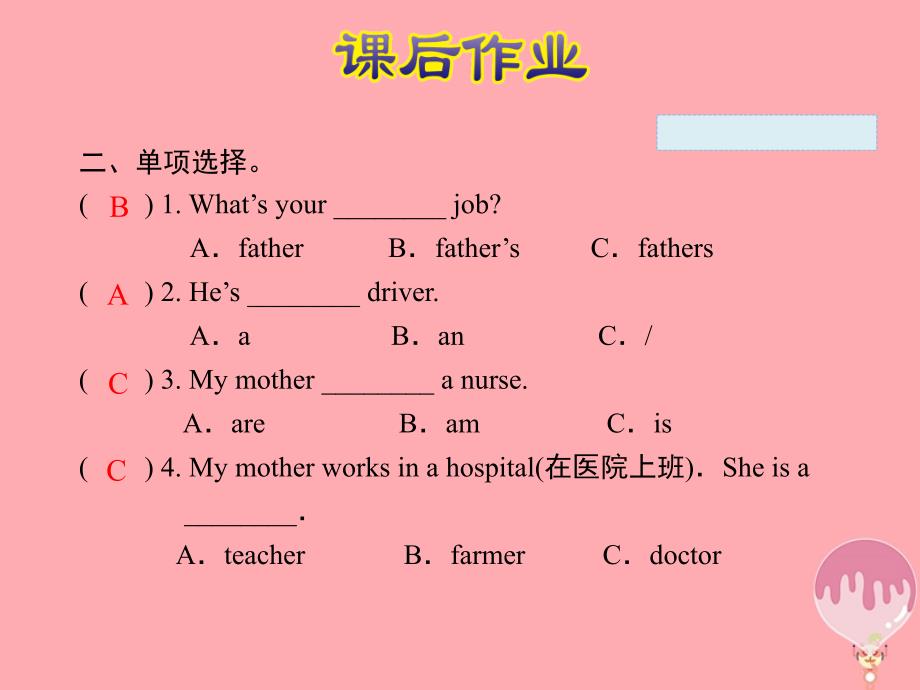 四年级英语上册 unit 6 meet my family! pb let’s learn课件 人教pep1_第4页