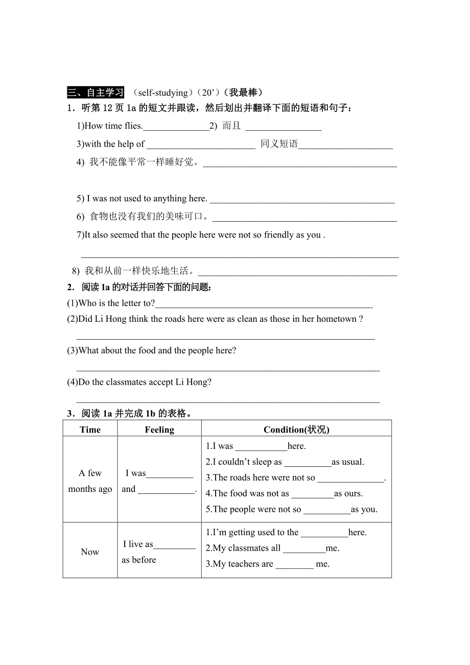 2018春八年级英语仁爱版下学期导学案：unit 5  feeling excitedsection c  1a-5  (p13-14)  一课时_第2页