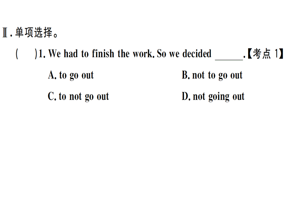 2018秋人教版（河南）八年级英语上册习题课件：unit 1 第五课时_第3页