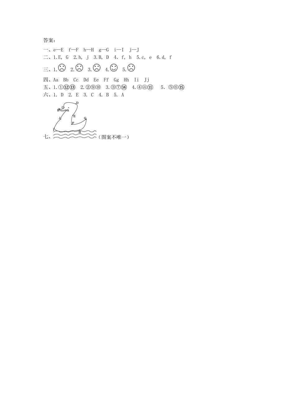 三年级英语上册 unit 2 friends and colours lesson 8 letters同步练习 冀教版（三起）1_第5页