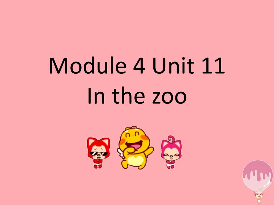 一年级英语上册 unit 11 in the zoo课件4 牛津上海版_第1页