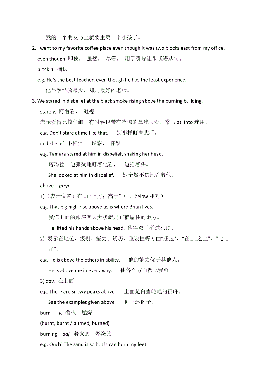 2018届（人教版）九年级英语教案：unit 12 section a 2 (3a-3c)_第4页