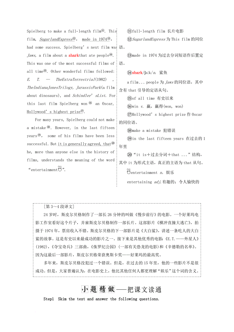 高中英语 module 6 films and tv programmessection ⅳ other parts of the module教学案 外研版必修2_第2页