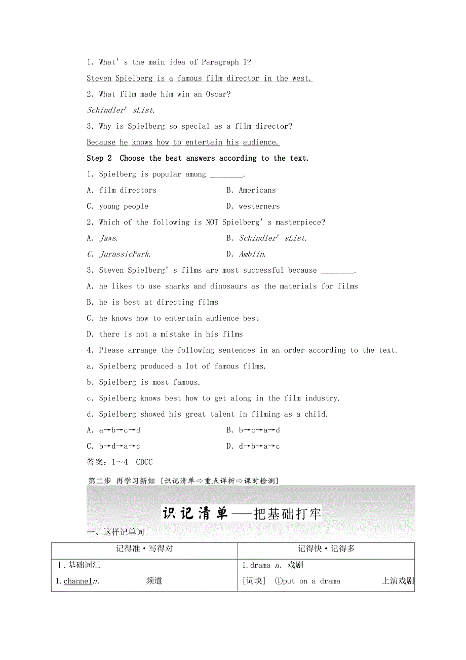 高中英语 module 6 films and tv programmessection ⅳ other parts of the module教学案 外研版必修2_第3页