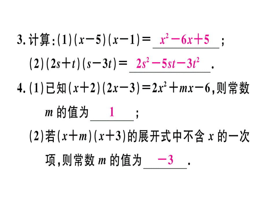 2018年秋人教版（江西）八年级数学上册习题课件：14.1.4  第2课时  多项式与多项式相乘x_第4页