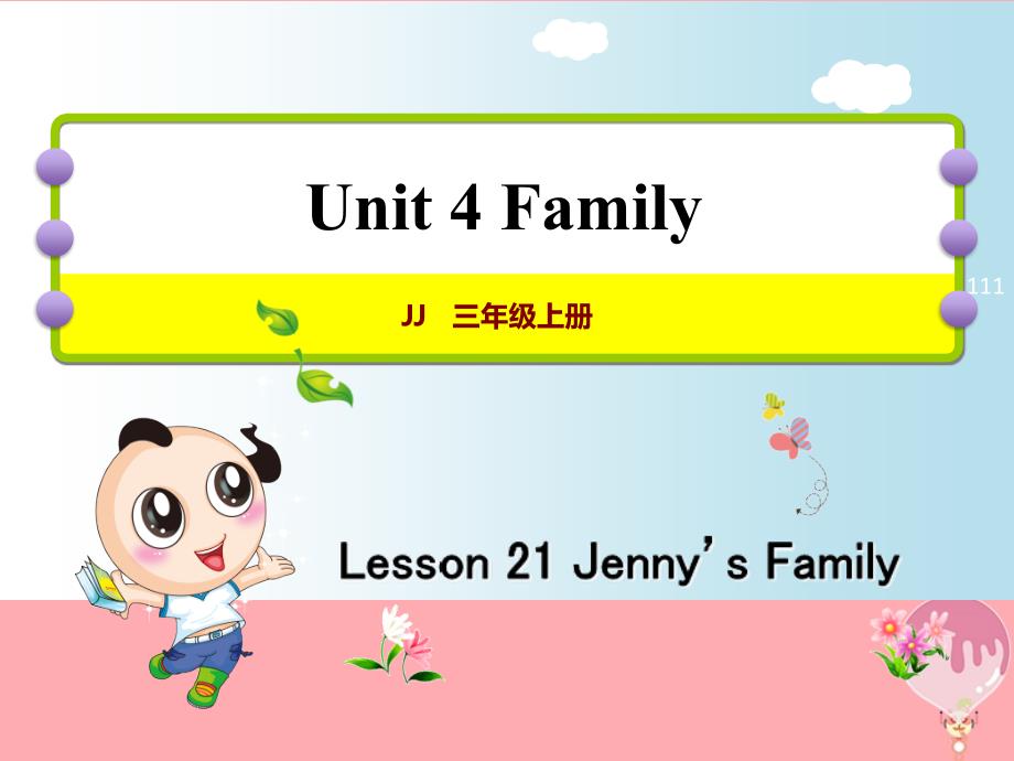 三年级英语上册 unit 1 school and numberslesson unit 4 family lesson 21 jenny’s family_课件 冀教版（三起）1_第1页