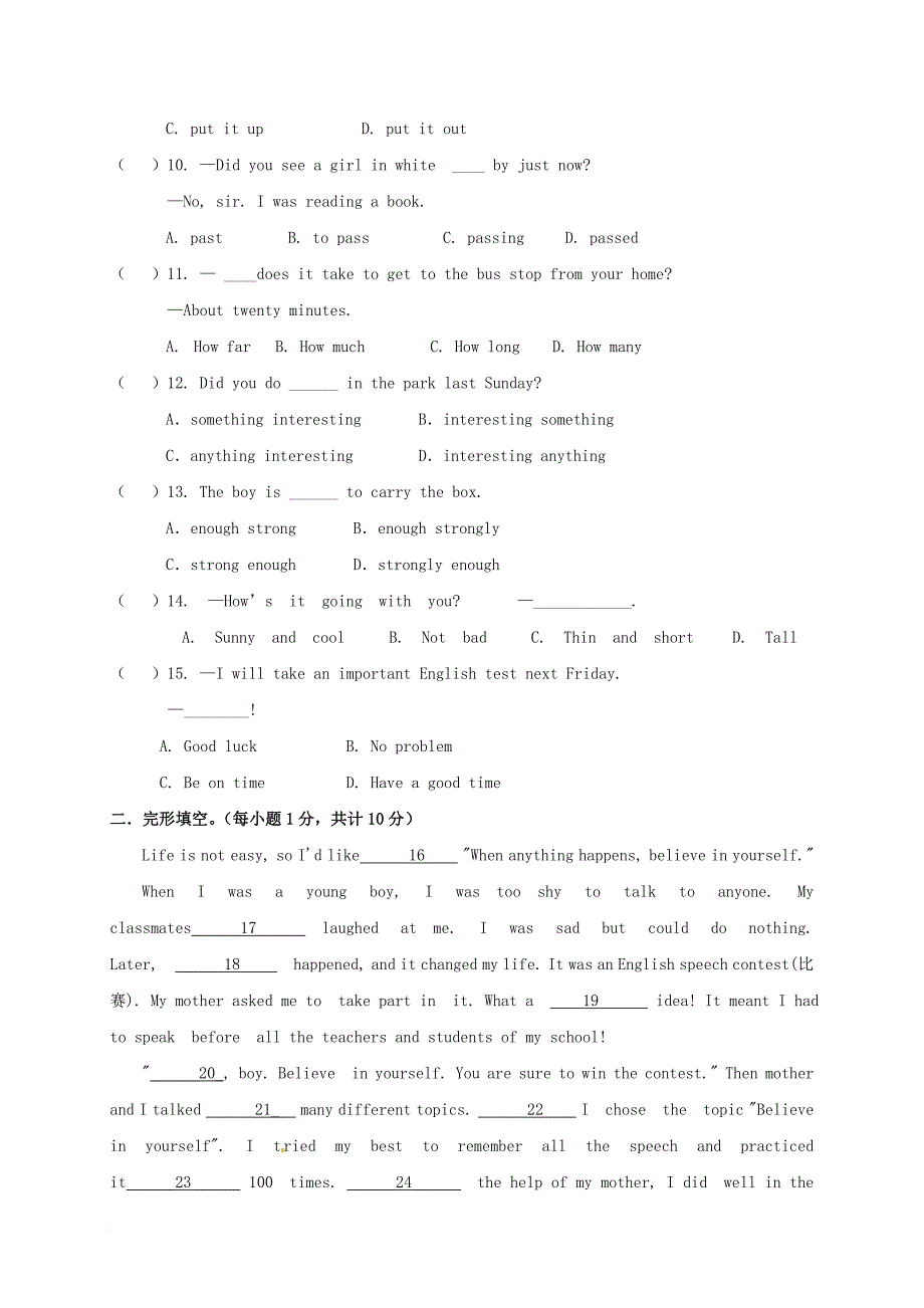 八年级英语9月起始考试题 人教新目标版_第2页