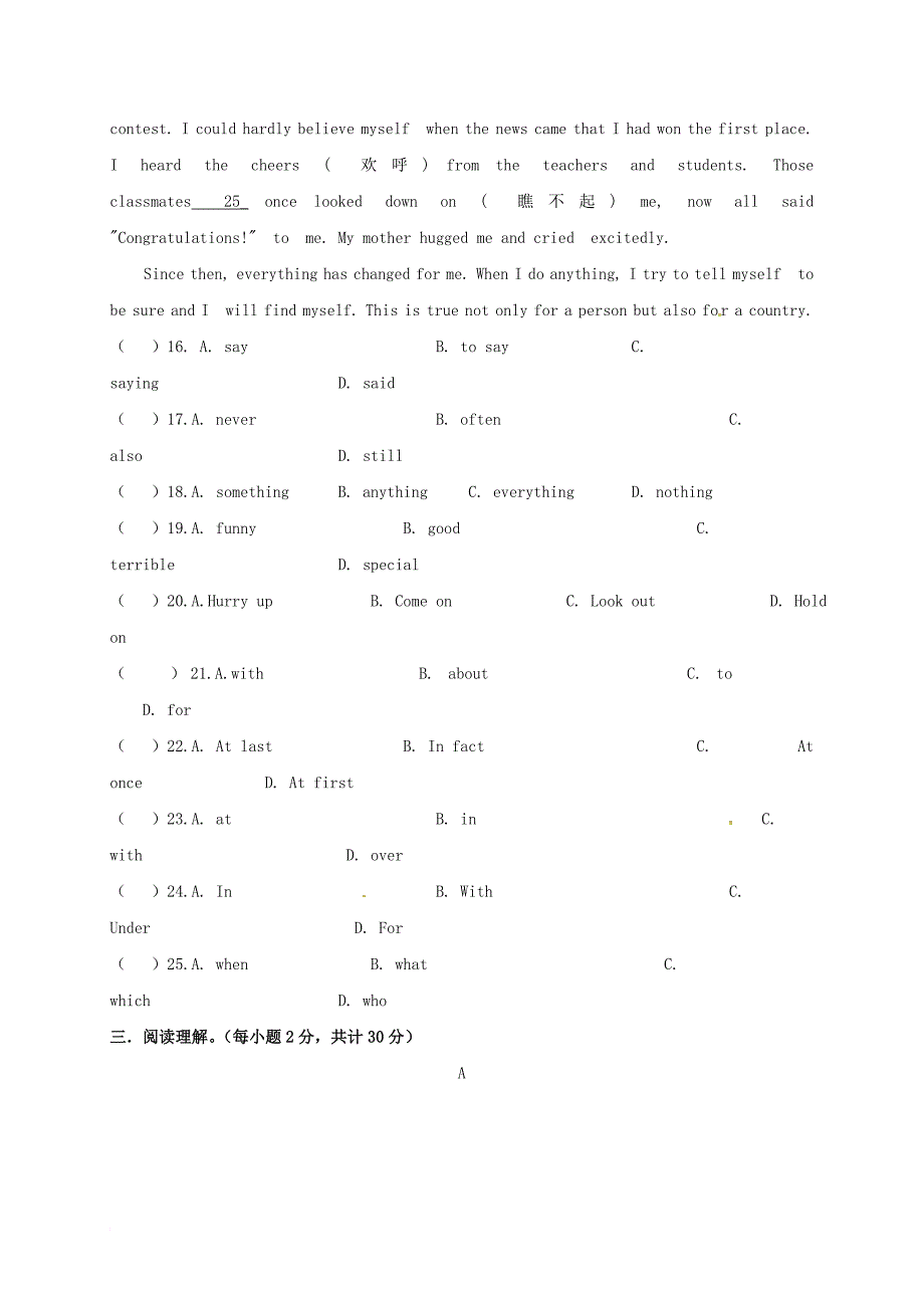 八年级英语9月起始考试题 人教新目标版_第3页