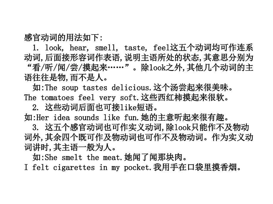 2017-2018学年八年级英语下册（人教版）课件：unit 6 section b (1a~1d)_第5页