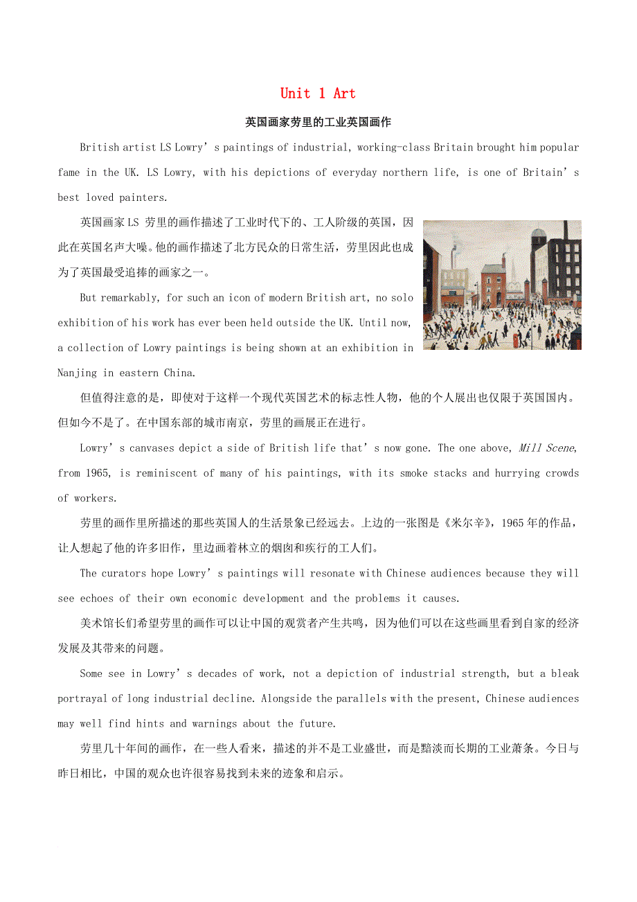 2018年高考英语一轮复习unit1art话题新人教版选修6_第1页