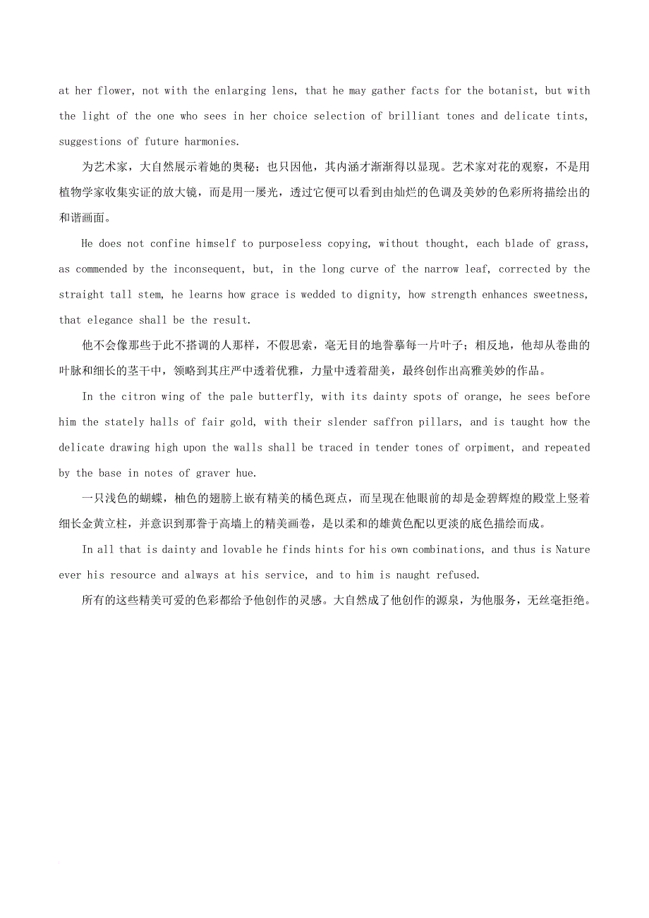 2018年高考英语一轮复习unit1art话题新人教版选修6_第3页