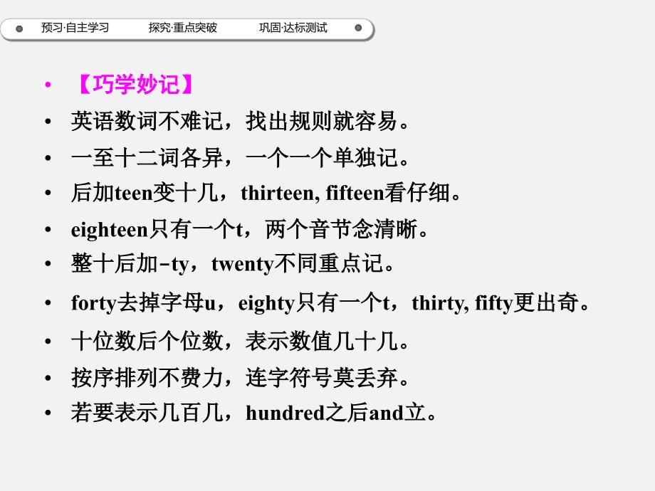 2017秋七年级英语人教新目标上册 学案课件：unit7阶段专题复习_第4页