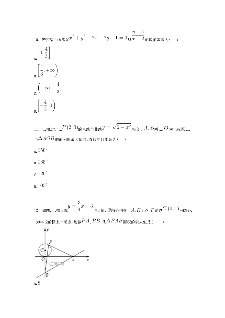 高考数学复习 专题十二 直线与圆的方程专项练习 理_第4页