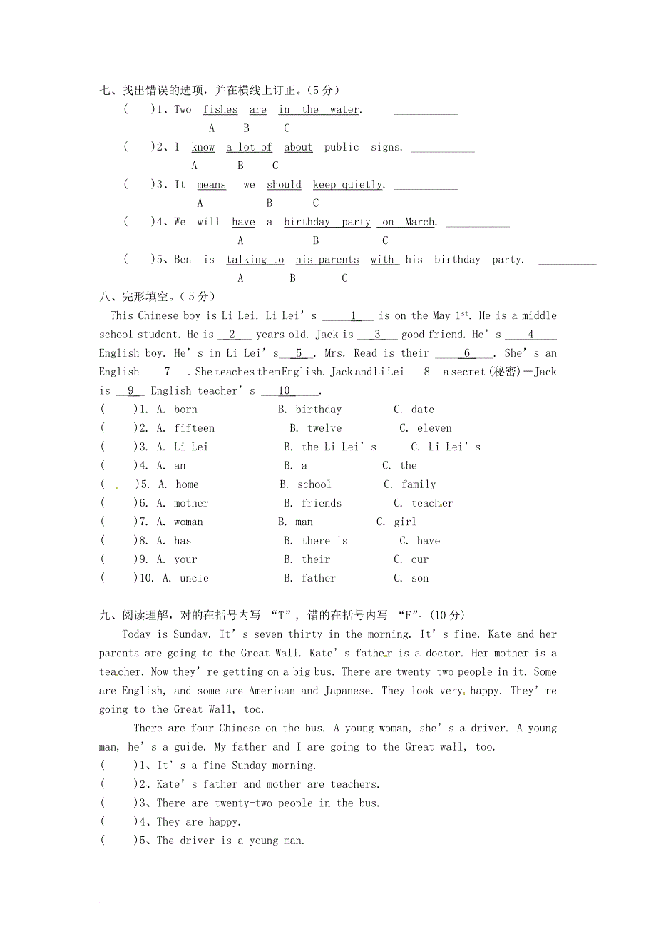 六年级英语上学期期中调研试卷（无答案）牛津译林（一起）1_第4页