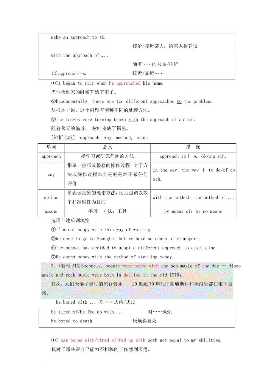 高中英语 module 4 music born in america section ⅱ introduction &amp; reading-language points教学案 外研版选修7_第4页