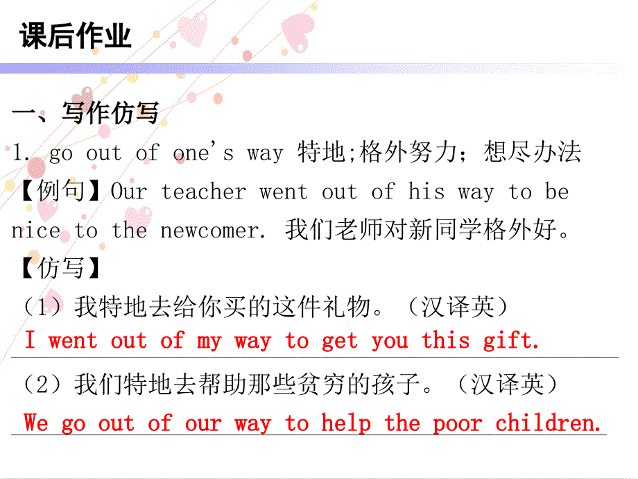 2018年春人教英语九年级下 课件：unit 10 section b （3a~self check）作业课件_第2页