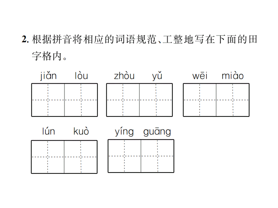 2018年人教部编版八年级上册（安徽）语文课件：8  美丽的颜色_第3页