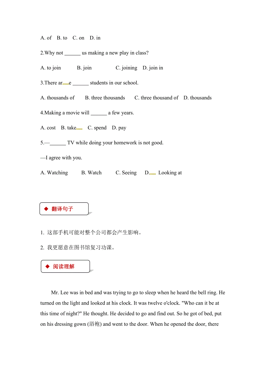 2018秋冀教版九级全册英语同步练习：unit 6 lesson 32_第2页