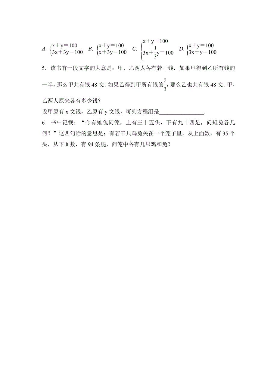 2018年重庆市中考数学一轮复习（练习）2.数学文化讲堂（二）_第2页