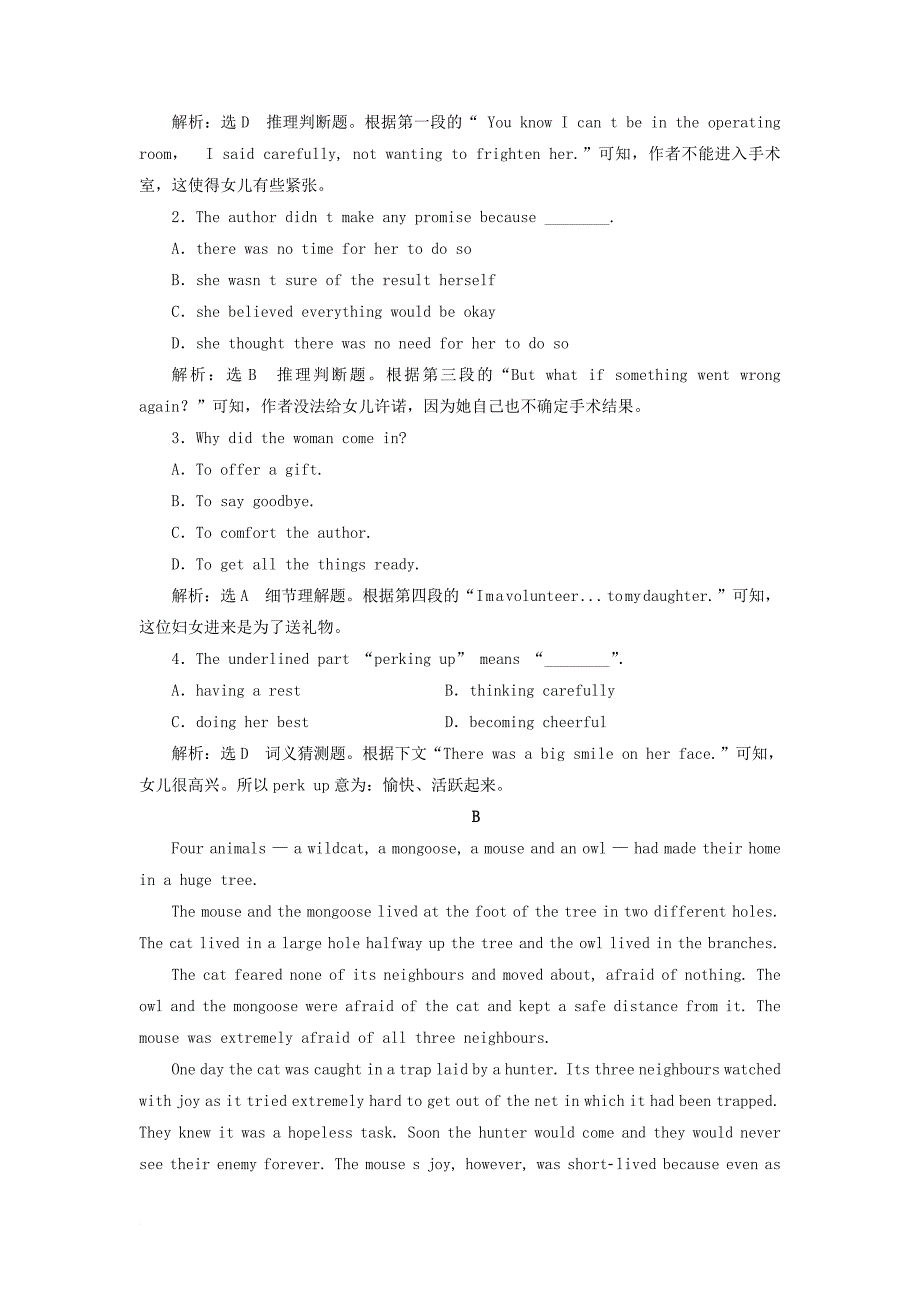 2017_2018学年高中英语unit4wildlifeprotection课时跟踪练一warmingup&reading_prereading新人教版必修2_第2页