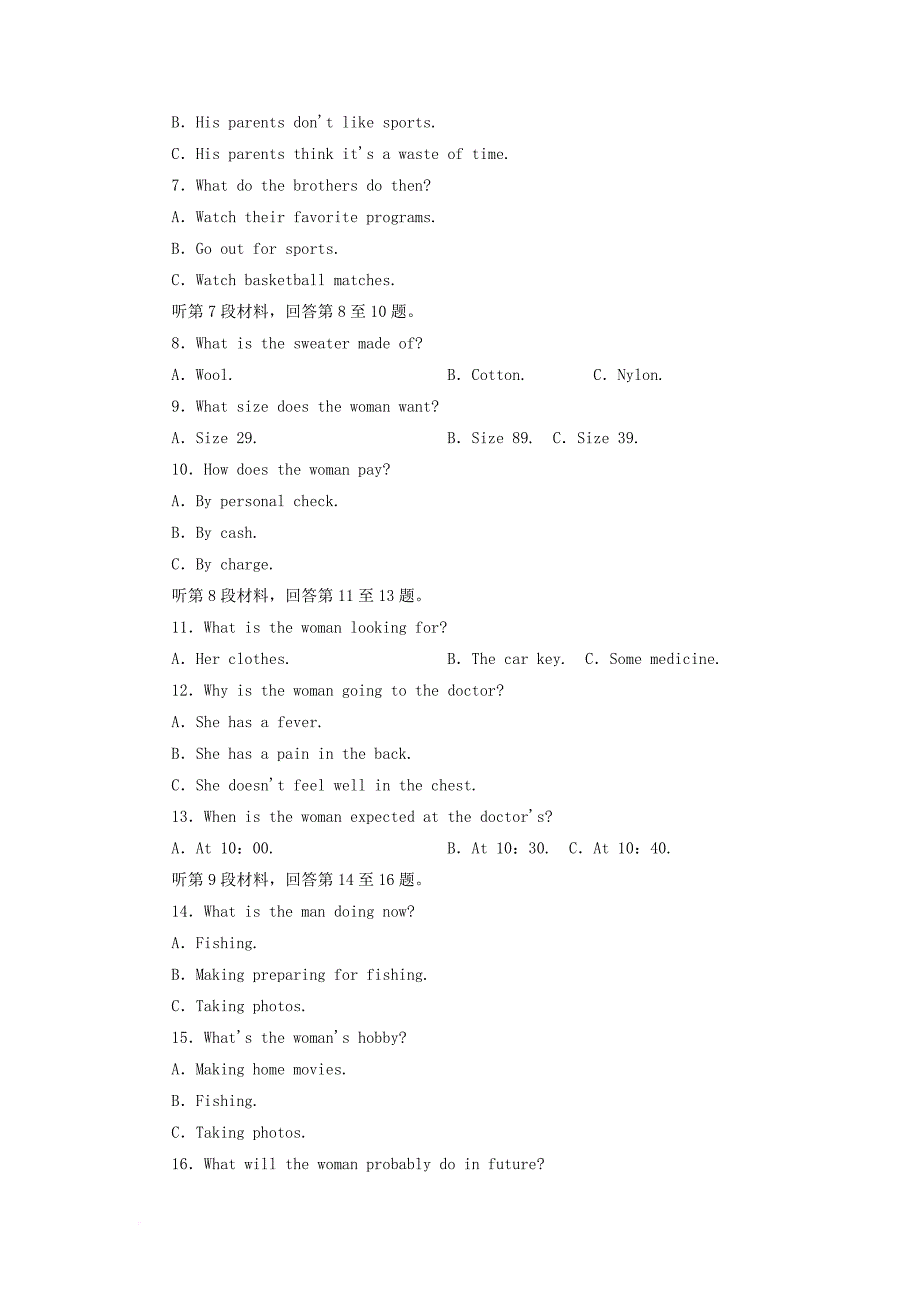 高中英语 模块综合仿真检测灵活拆组卷 外研版必修4_第2页