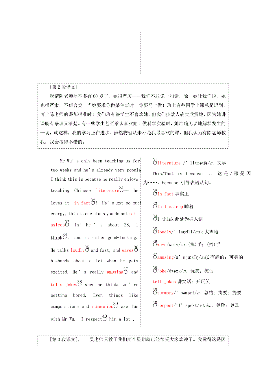 高中英语 module 2 my new teachers section ⅰ introduction &amp; reading-pre-reading教学案 外研版必修1_第4页