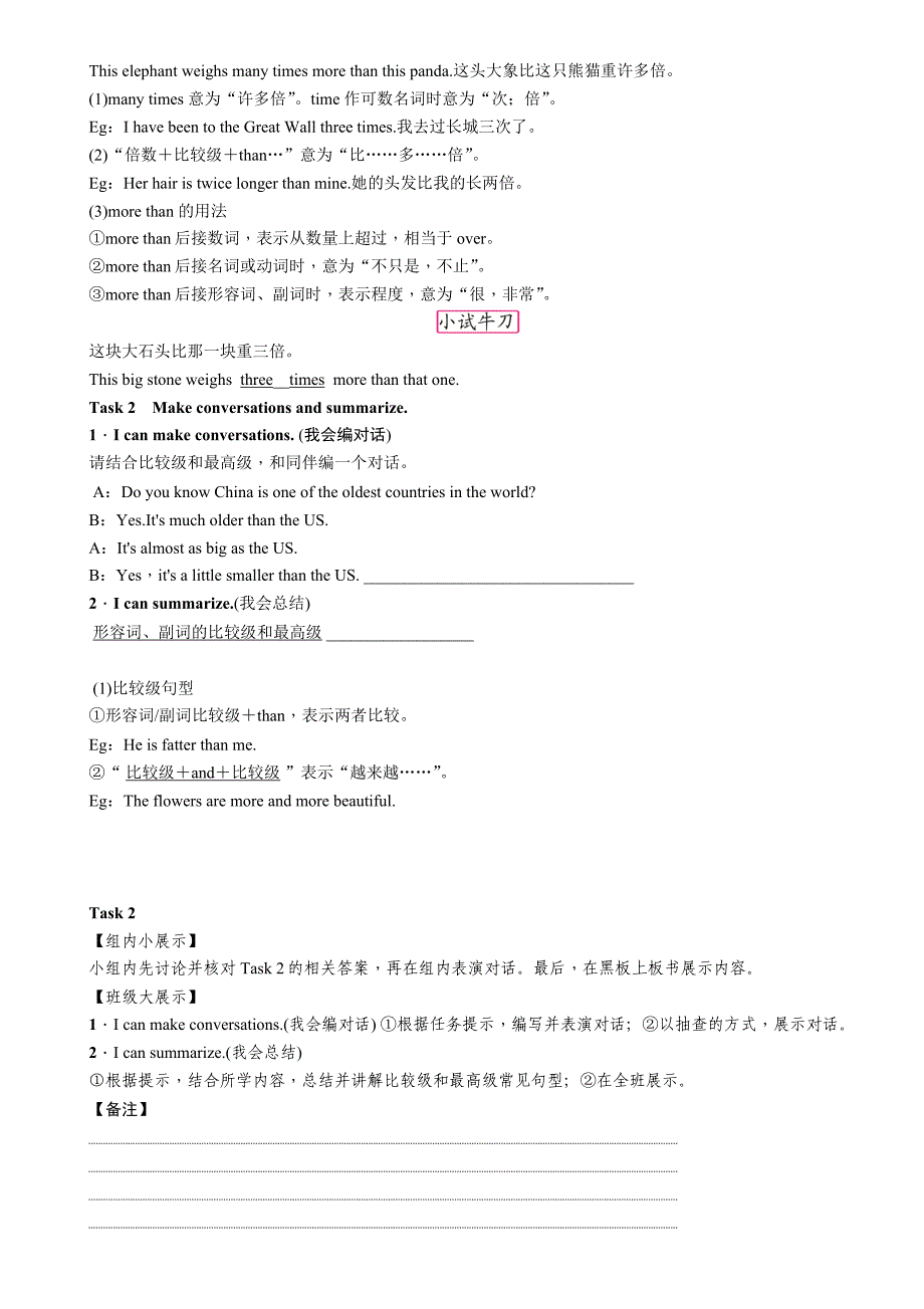 2018春人教新目标八年级英语下册导学案：unit 7 第4课时　section b(1a～1d)_第2页