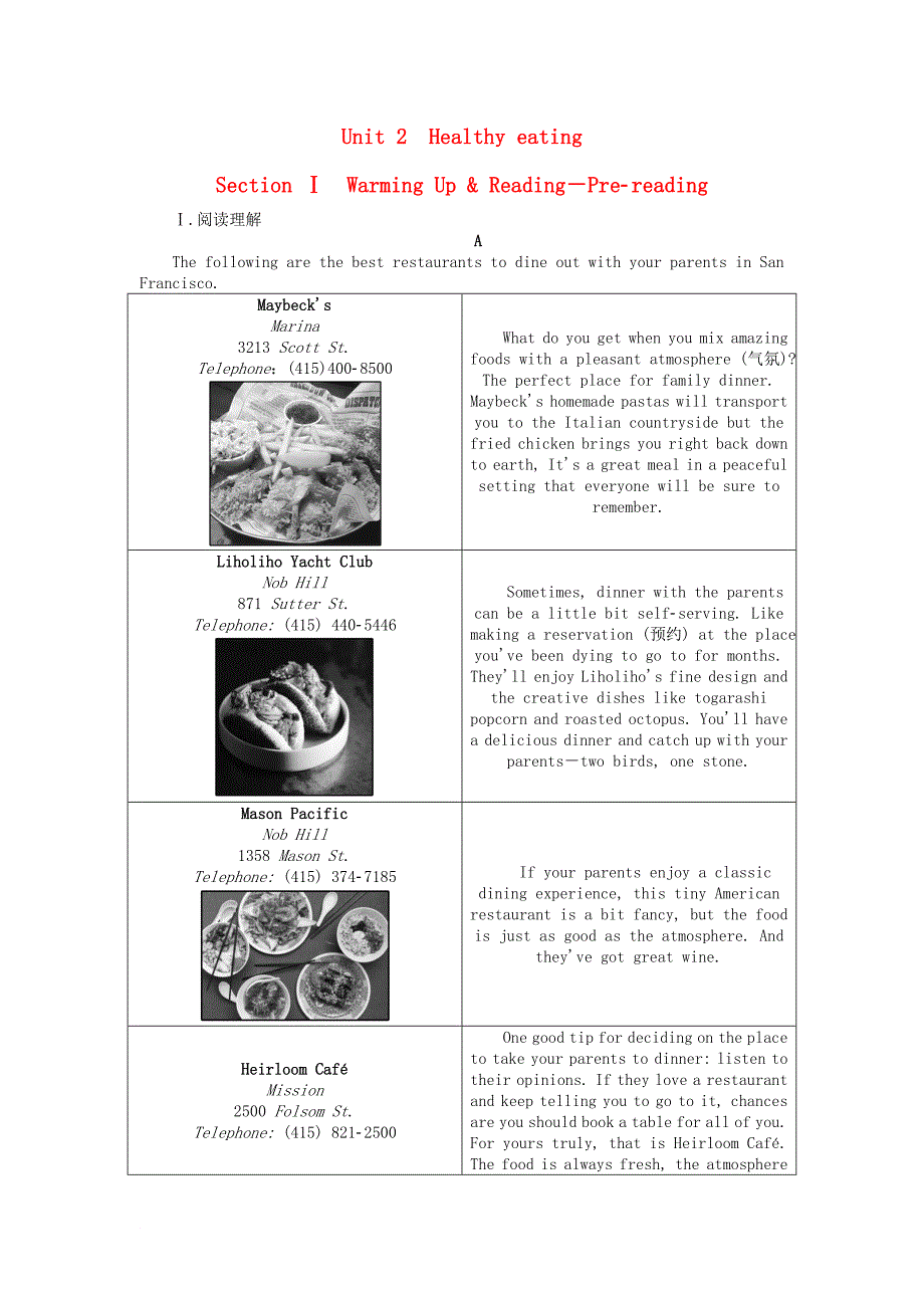 2017_2018学年高中英语unit2healthyeatingsectionⅰwarmingup&reading_pre_reading课时作业新人教版必修3_第1页