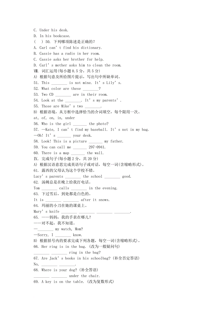 七年级英语上册 unit 4 where’s my schoolbag单元综合测试题1 （新版）人教新目标版_第4页