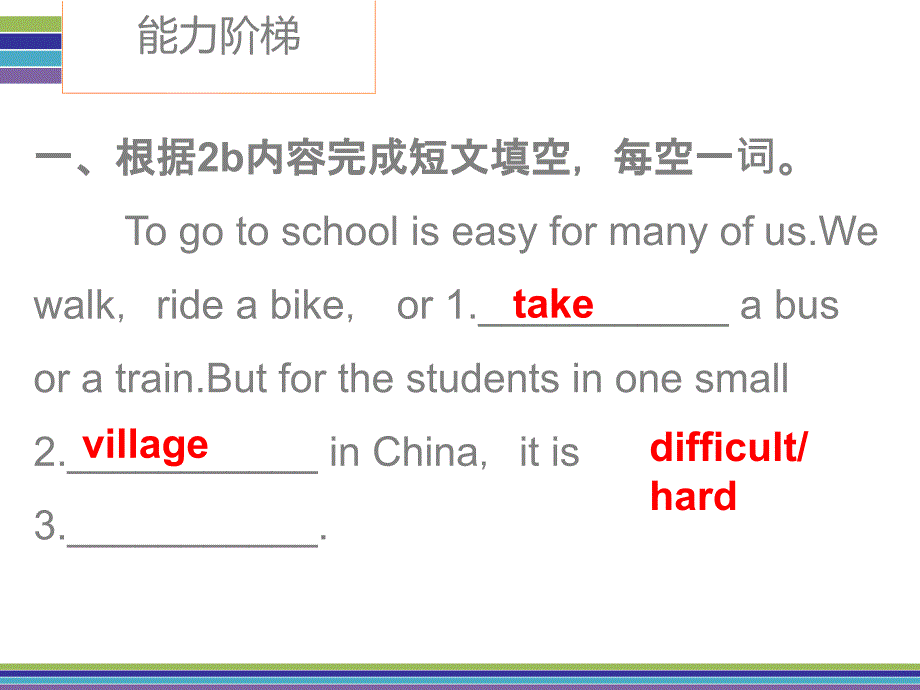 2017-2018学年七年级英语下册人教新目标版课件：unit 3 period 3    训练案 (reading 课本p17)_第2页